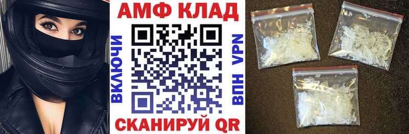 Amphetamine Розовый  мега ТОР  Чусовой  цены  