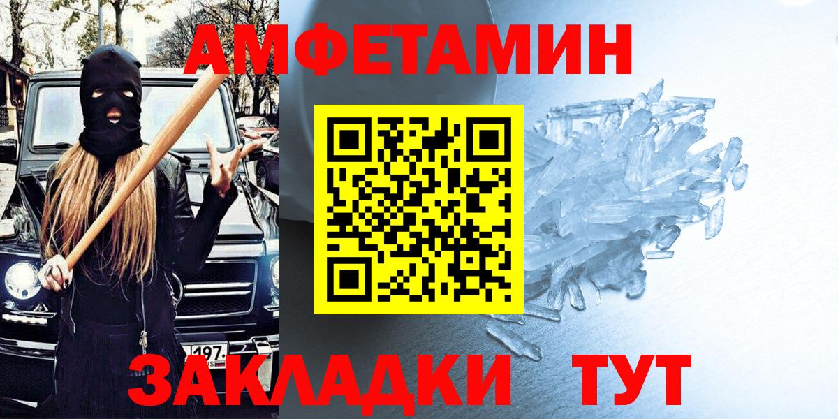 Чусовой  АМФ  Вход с VPN  АМФЕТАМИН 97% 