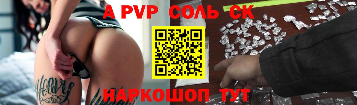Alfa_PVP Crystall  Альфа ПВП мука  Вход с VPN  Альфа ПВП  Чусовой  Alpha-PVP СК 