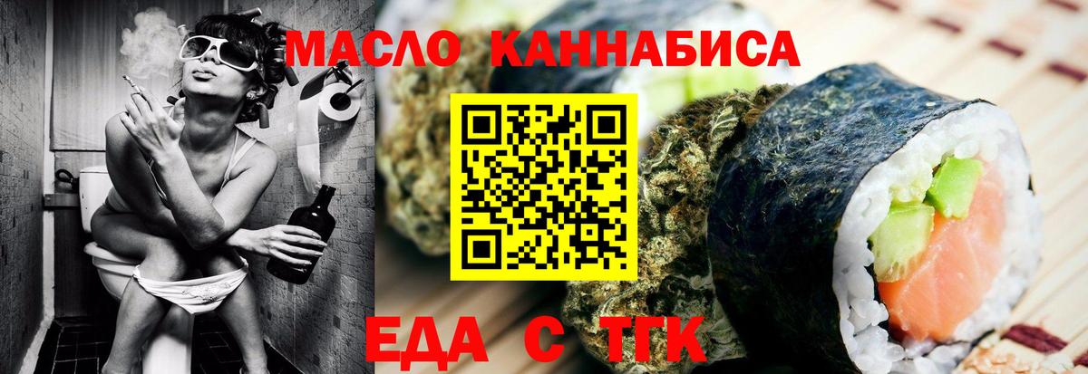 Чусовой  Cannafood конопля  Вход с VPN 