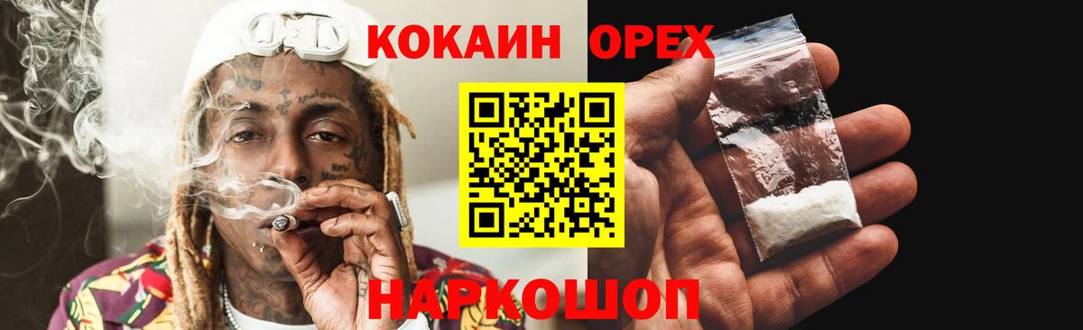 КОКАИН Columbia  Вход с VPN  Чусовой 