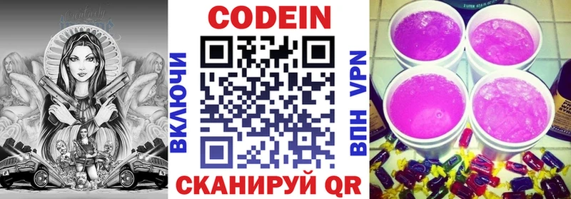 Кодеин напиток Lean (лин)  купить наркоту  Чусовой 