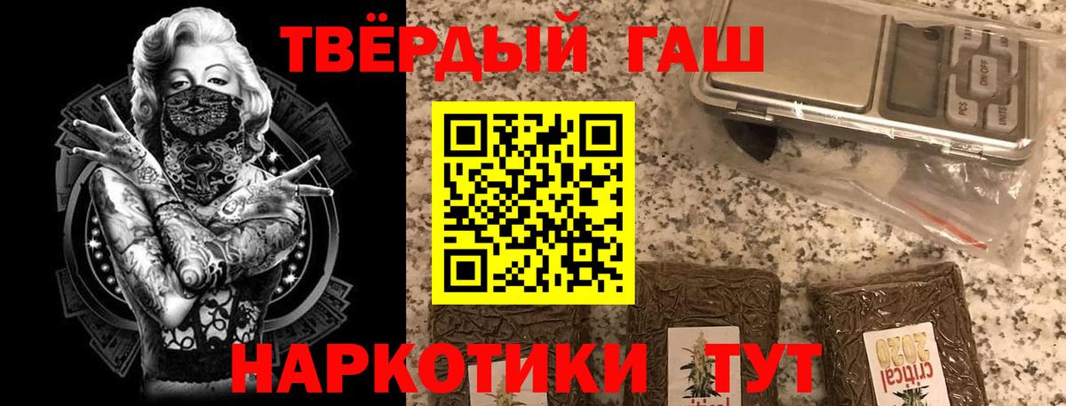 ГАШИШ гашик  ГАШ VHQ  ГАШ  Вход с VPN  Чусовой 