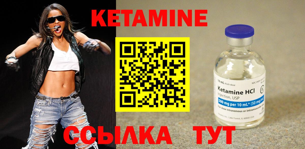 Чусовой  КЕТАМИН ketamine  КЕТАМИН VHQ  Вход с VPN 