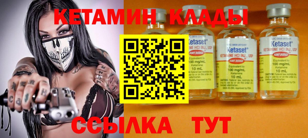 Кетамин VHQ Чусовой