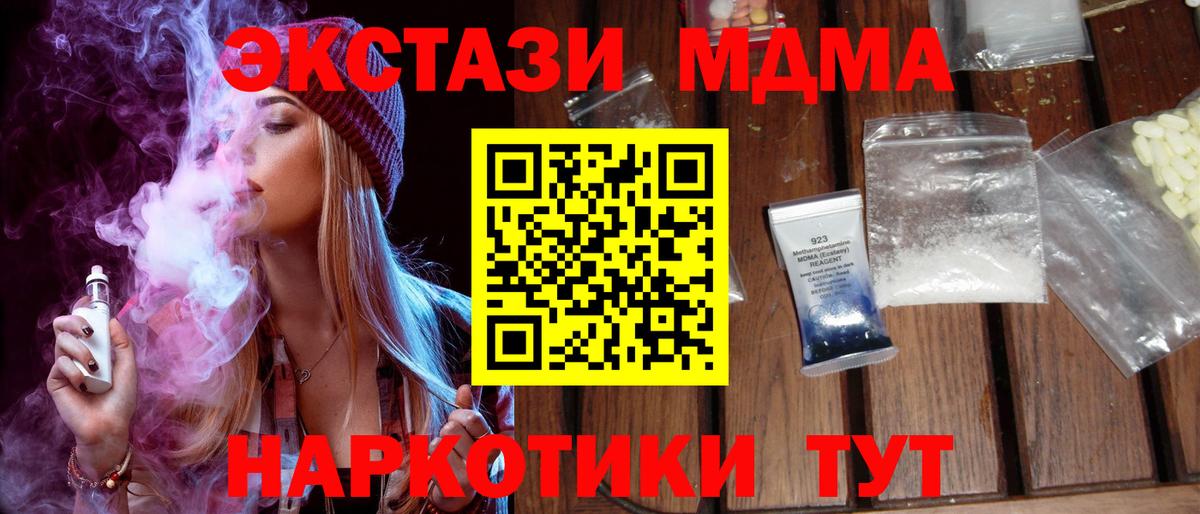 MDMA crystal Чусовой