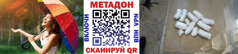 Метадон белоснежный  hydra рабочий сайт  Чусовой  купить наркотики сайты 