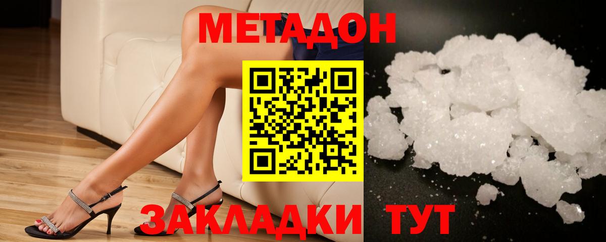 Метадон мёд  блэк спрут зеркало  Вход с VPN  Чусовой  Метадон VHQ 