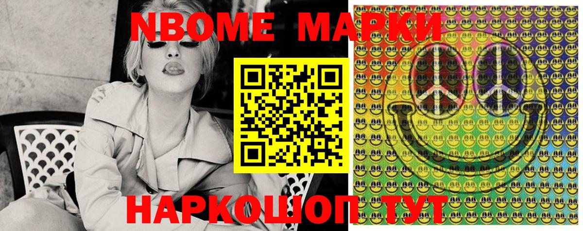 где купить наркотик  Марки 25I-NBOMe 1,5мг  Чусовой  Вход с VPN  Марки 25I-NBOMe 1,5мг 