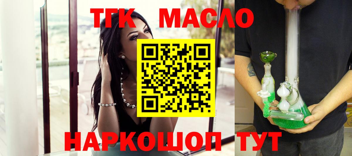 купить закладку  Вход с VPN  Чусовой  ТГК гашишное масло  Дистиллят ТГК вейп с тгк 
